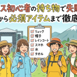 国内フェス初心者の持ち物で失敗しない！準備から必須アイテムまで徹底解説